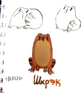 Один из первых набросков Шкрека. Пугливая девочка.