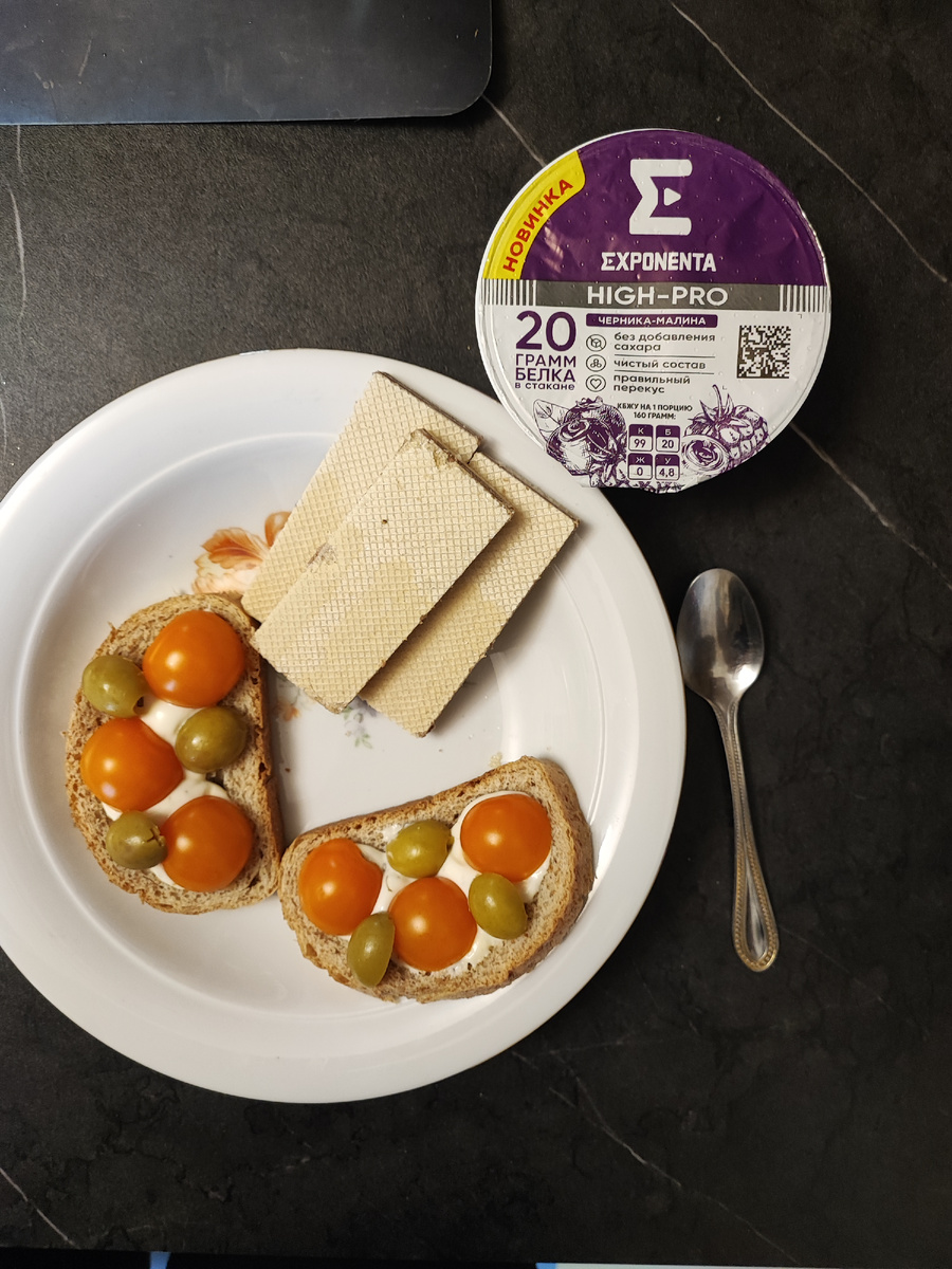 Экспонента черника-малина 160гр, вафли с какао на фруктозе 30гр, бутерброды с соусом тар-тар, помидорками черри и оливками 97гр. Итого: 467.01к.