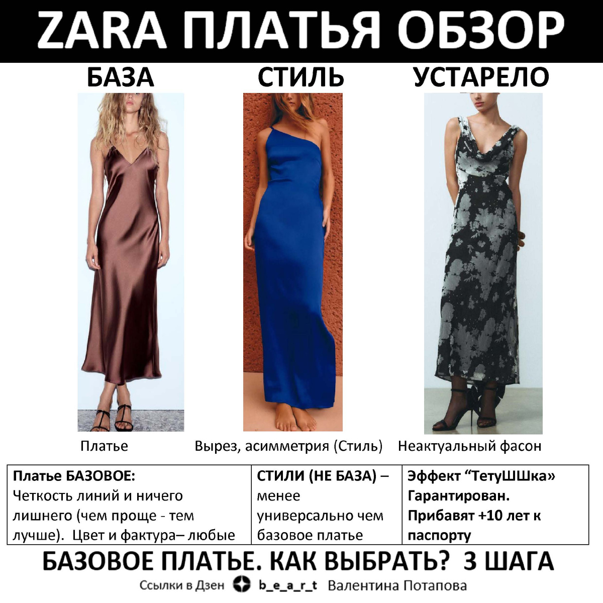 Платье подборка 2 (Cтили):
OZON 1753017877/ 1684584280 / 1684669947 /1655870448/ 1651327899/1618021861