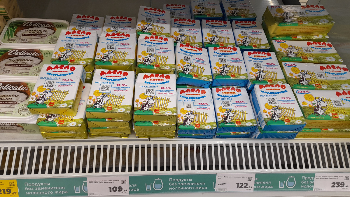 Подозрительно дёшево для сливочного масла
