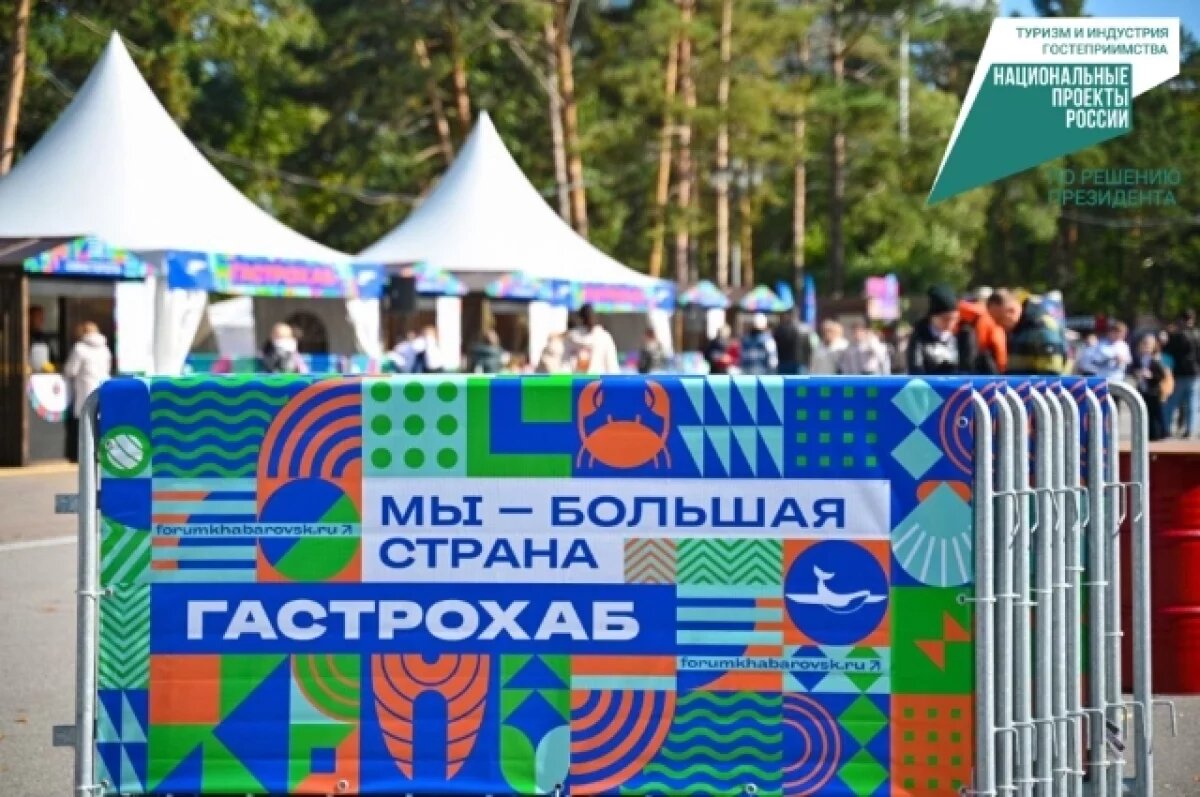    Федеральные средства поддержат развитие туризма в Хабаровском крае