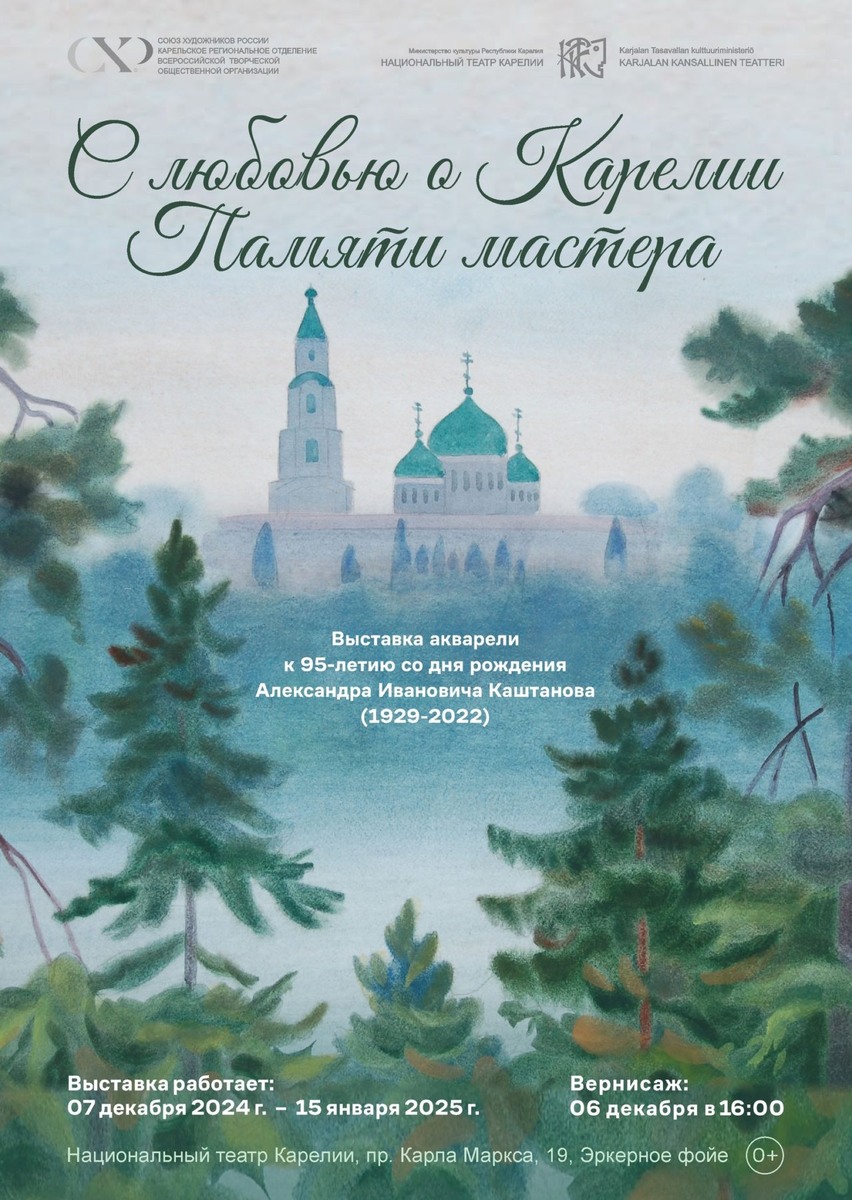    Фото: Минкульт Карелии