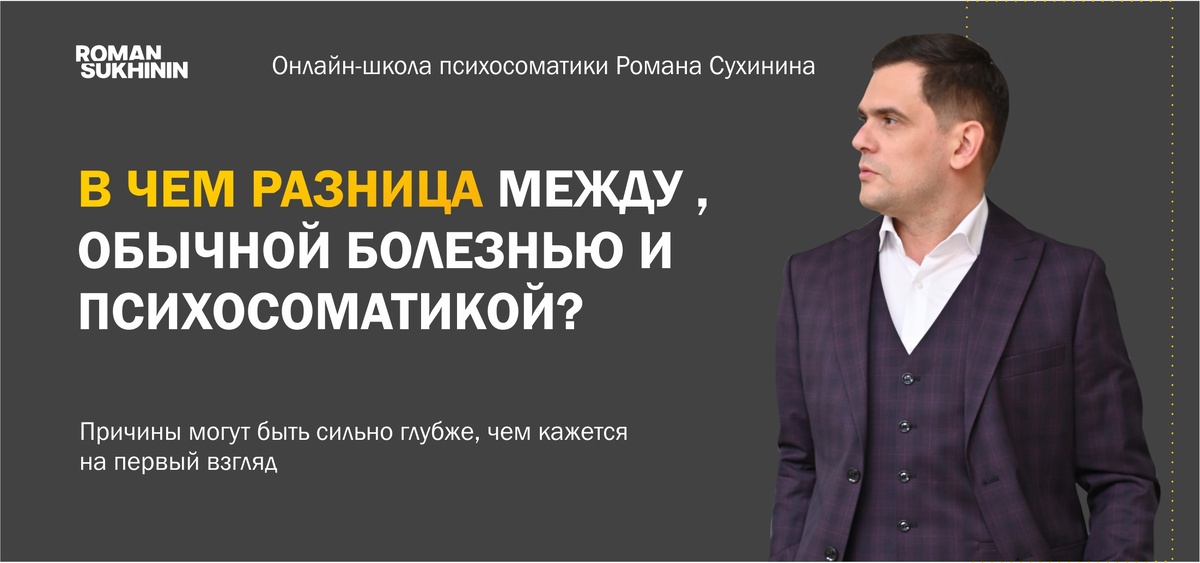 Сухинин психосоматика. Сухинин психосоматика. Сухинин психосоматика. Сухинин психосоматика. Сухинин психосоматика.