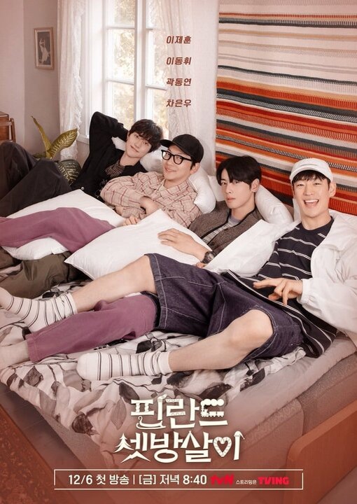 Постер корейского шоу Rented In Finland