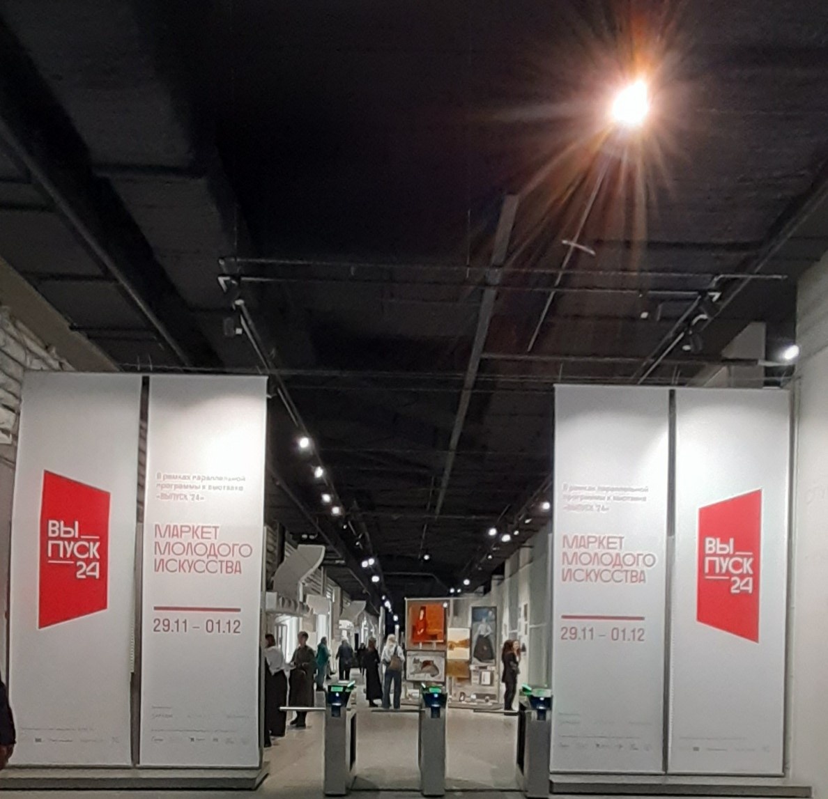 Вход. МАРКЕТ. 