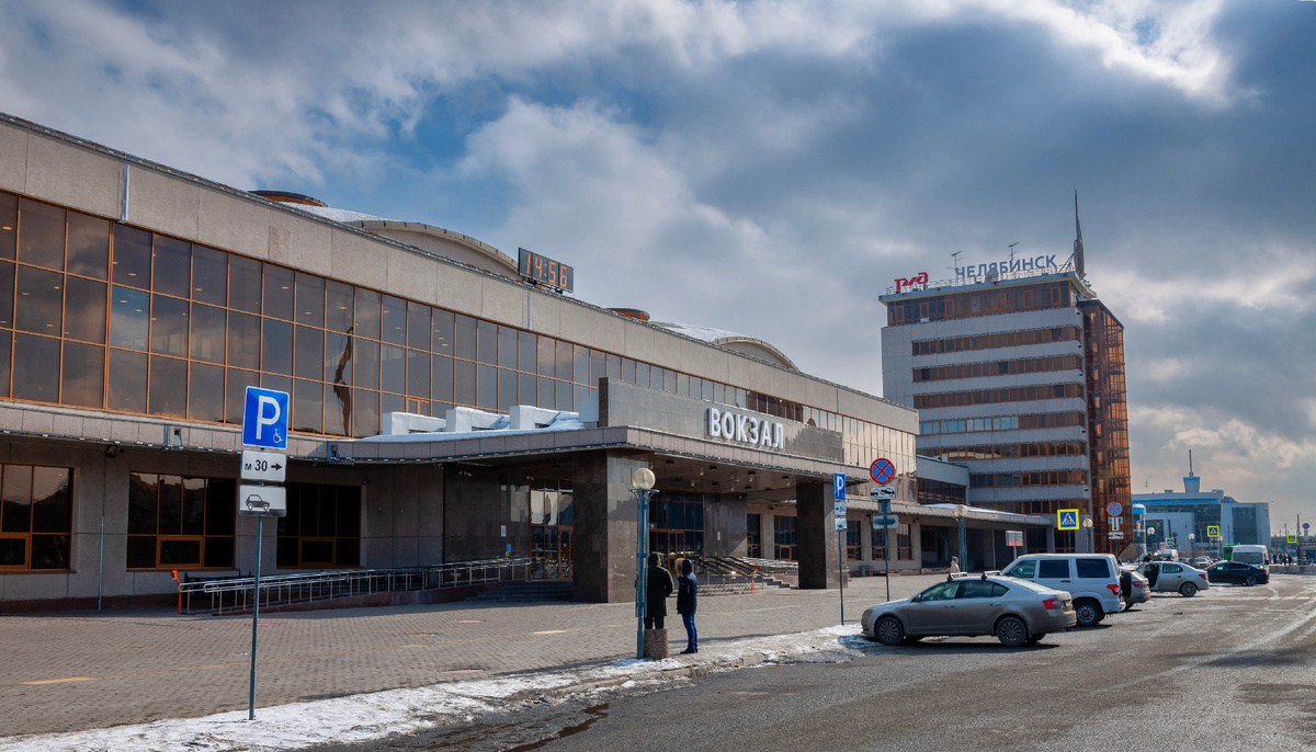 Вокзал Челябинск