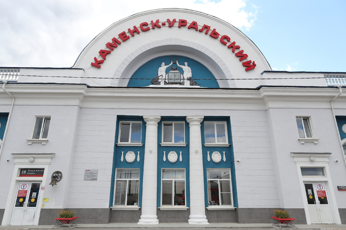 Вокзал Каменск-Уральский