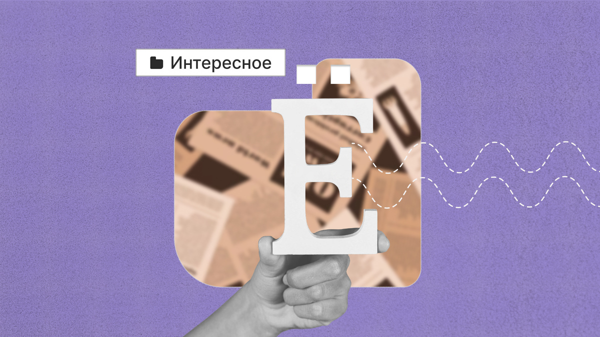 Мы любим букву Ё!