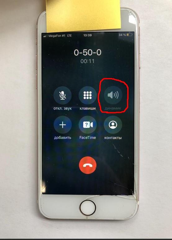 Как видим, кнопка громкой связи неактивна, так же закрываем область динамика и видим, что датчик приближения не работает.