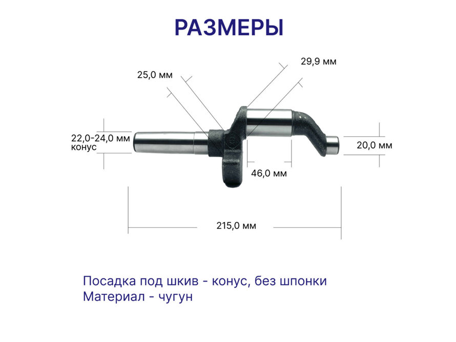 Рис. 2. Коленвал для KRV-2.2