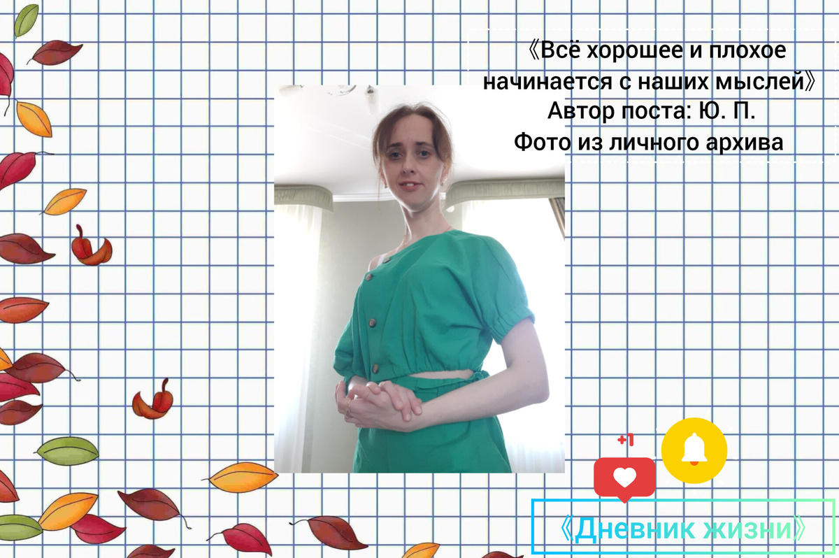 Дорогие друзья, хочу поделиться с вами своей новой статьёй/мыслями на тему 《МЫСЛИ И ИХ ВЛИЯНИЕ》.⤵️ Мне безумно приятно писать для вас,  – это очень меня вдохновляет. 🥰🫠