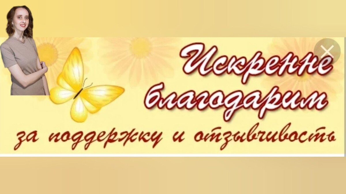 Пусть ваши мысли будут светлые, душа спокойная, тело здоровое, а в доме будет тепло, и всё будет хорошо. 🙏💖👼