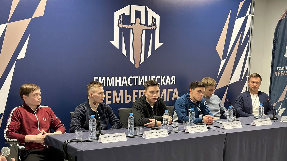    Гимнастическая Премьер-Лига