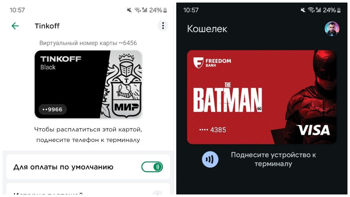 На одном телефоне у меня добавлены две карты: одна для оплаты в России через систему МИР, а другая — для оплаты за границей с помощью Gpay.