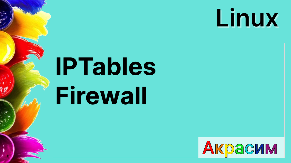 Linux - IPTables Firewall