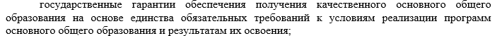 Цитата из ФГОС ООО (Приказ Министерства просвещения РФ от 31.05.2021 г. № 287)