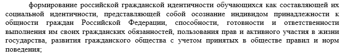 Цитата из ФГОС ООО (Приказ Министерства просвещения РФ от 31.05.2021 № 287)