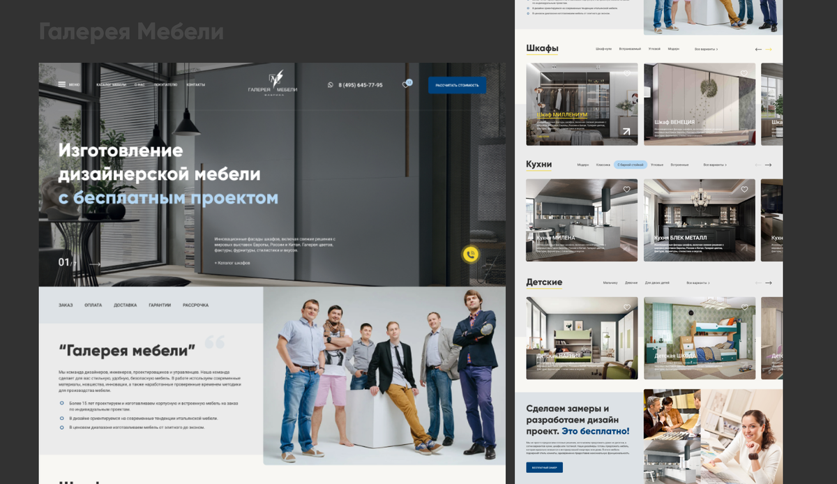 Сайт для производителя корпусной мебели Галерея мебели