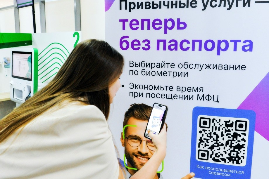 Персональные данные россиян собирают все – от МФЦ до салонов красоты. | Фото: Вадим Ахметов/URA.RU/ТАСС