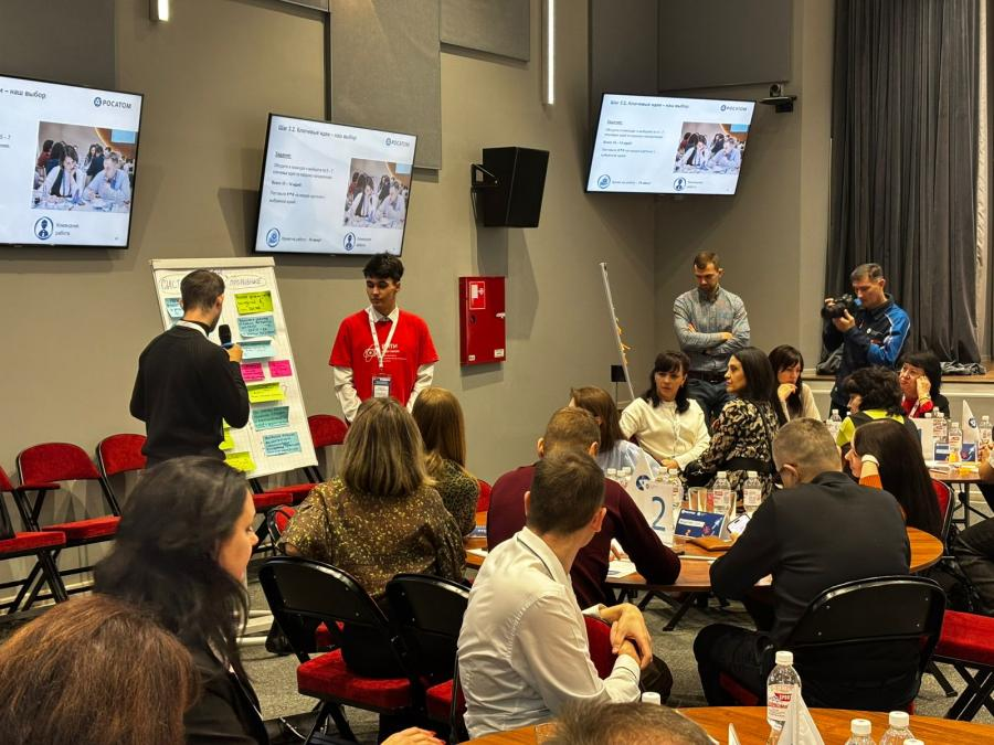 На стратегической сессии "Росатом 2045"