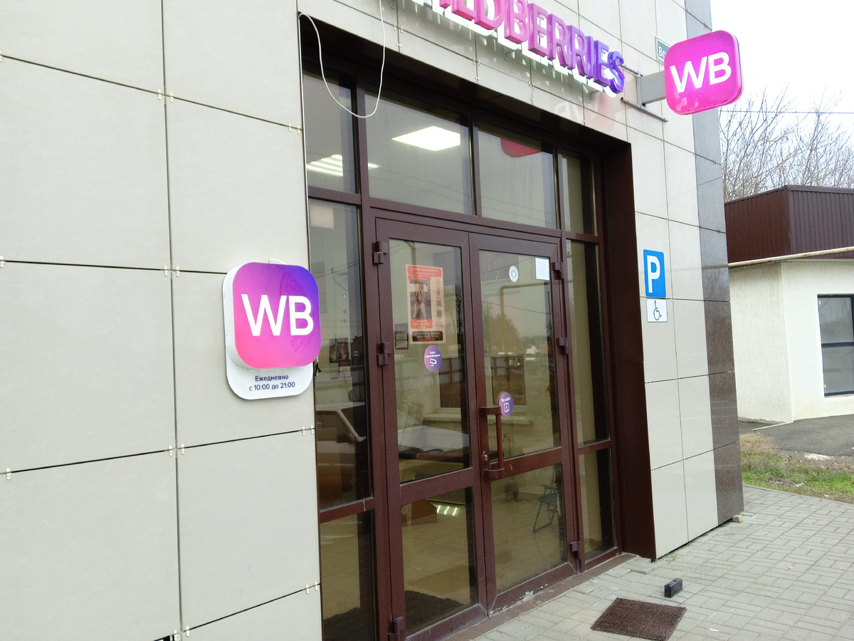 Тот самый ПВЗ возле которого развернулись события описанные в этой статье.