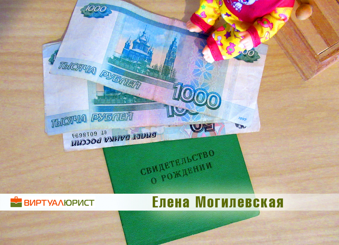 Алименты на ребёнка, если в свидетельстве о рождении стоит прочерк?