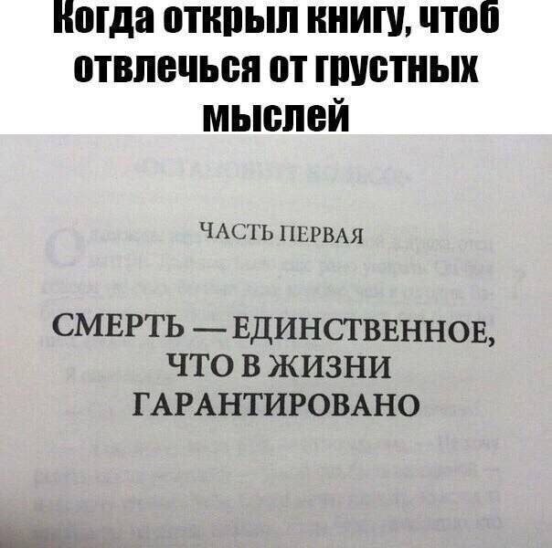 Оптимизм, как говорится, — недостаток информации