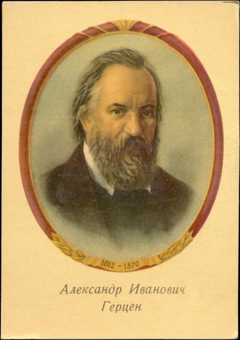 А и герцен кратко. Герцен биография. "кто виноват?". А и герцен краткая биография. А и герцен кратко.