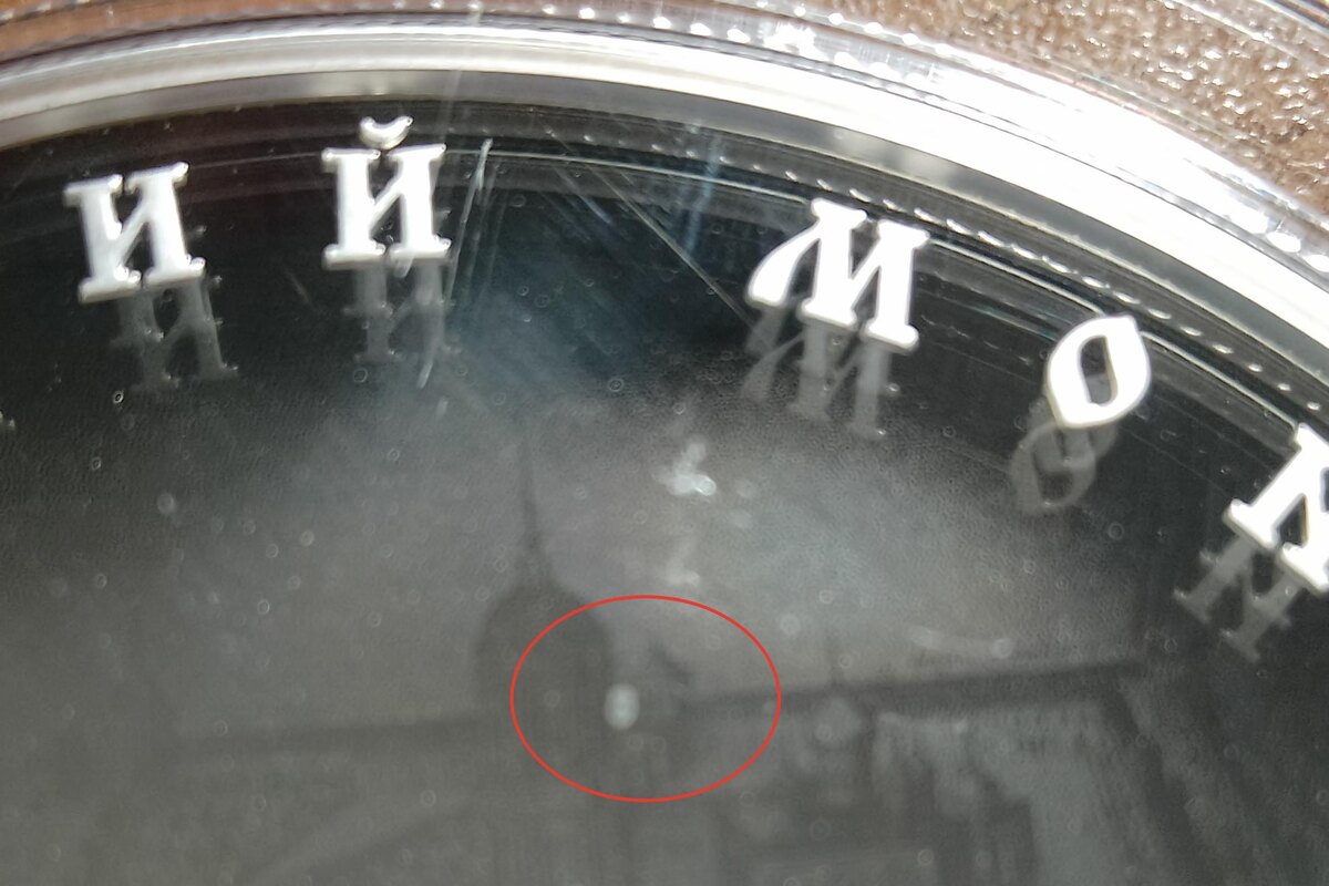 Точка, оставленная при упаковке монеты в капсулу