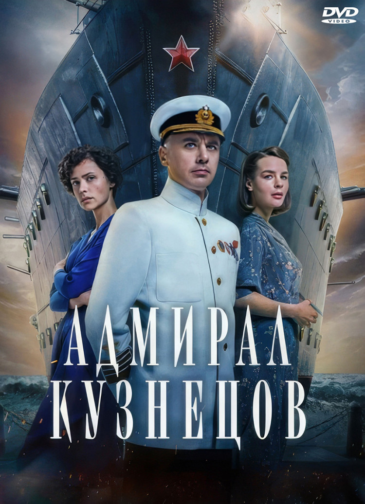 Игорь Петренко - в главной роли в сериале «Адмирал Кузнецов», 2024