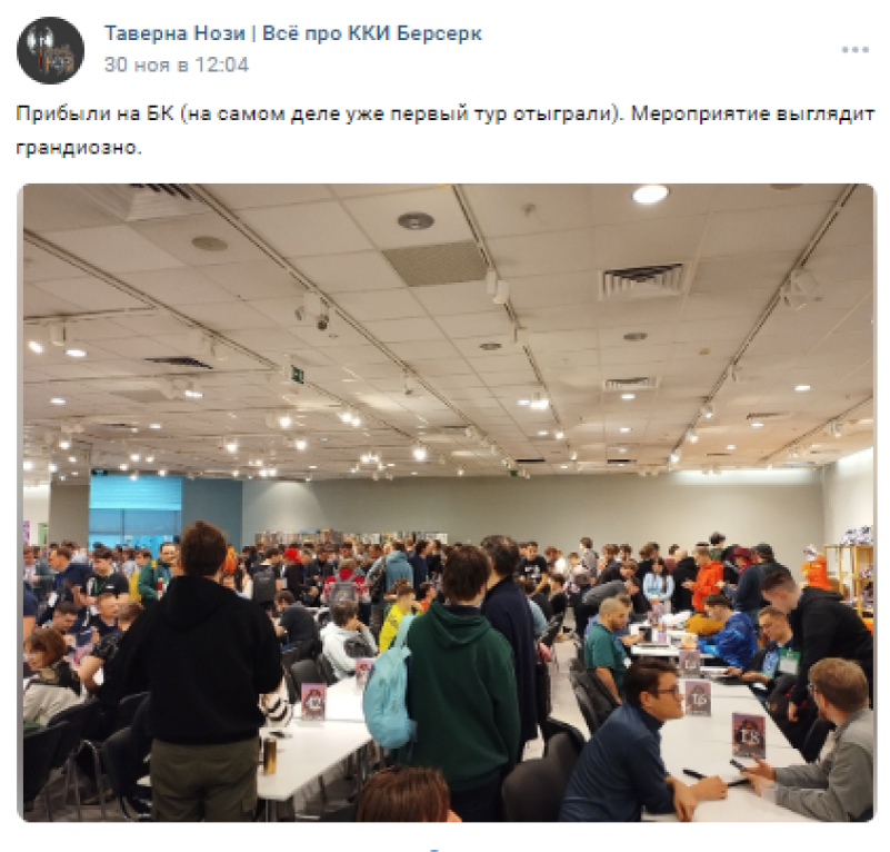 Источник фото: https://vk.com/wall-41907066_16071 , Блог "Таверна Нози | Всё про ККИ Берсерк"