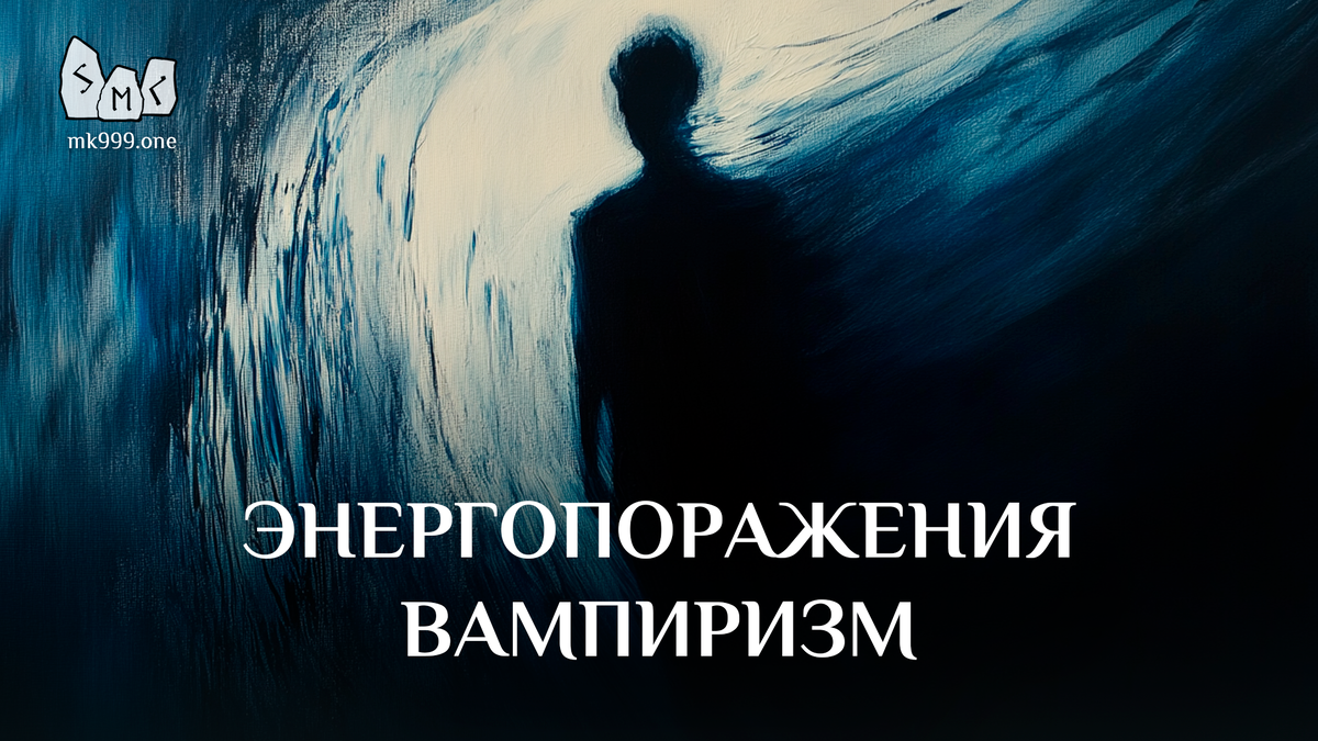 Школа Меньшиковой, Магия, Руны, Стихии, Таро, https://mk999.one/start/