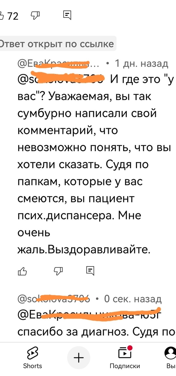 Люди существа загадочные. Не поленилась дама сходить в профиль, все изучить и поставить диагноз