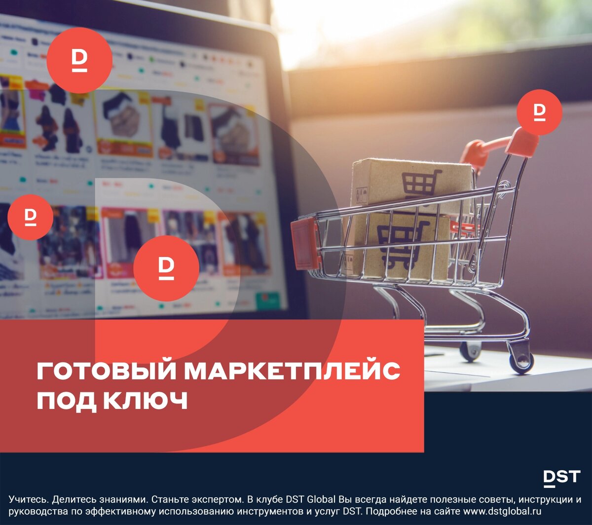Презентация маркетплейса. Разработка картинок для маркетплейса. Магазин на маркетплейсе под ключ. Баннеры для маркетплейсов. Маркетплейс.