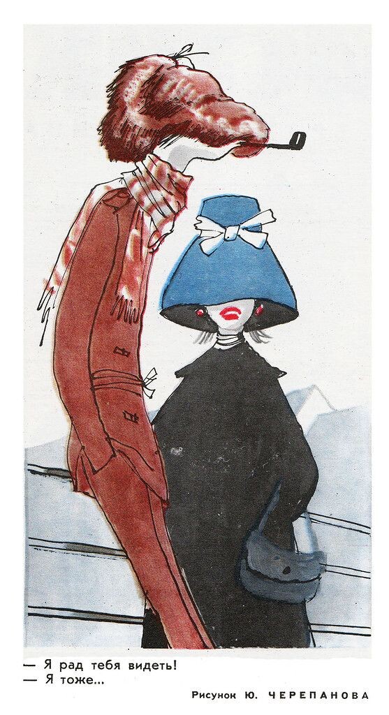 Из журнала "Крокодил"