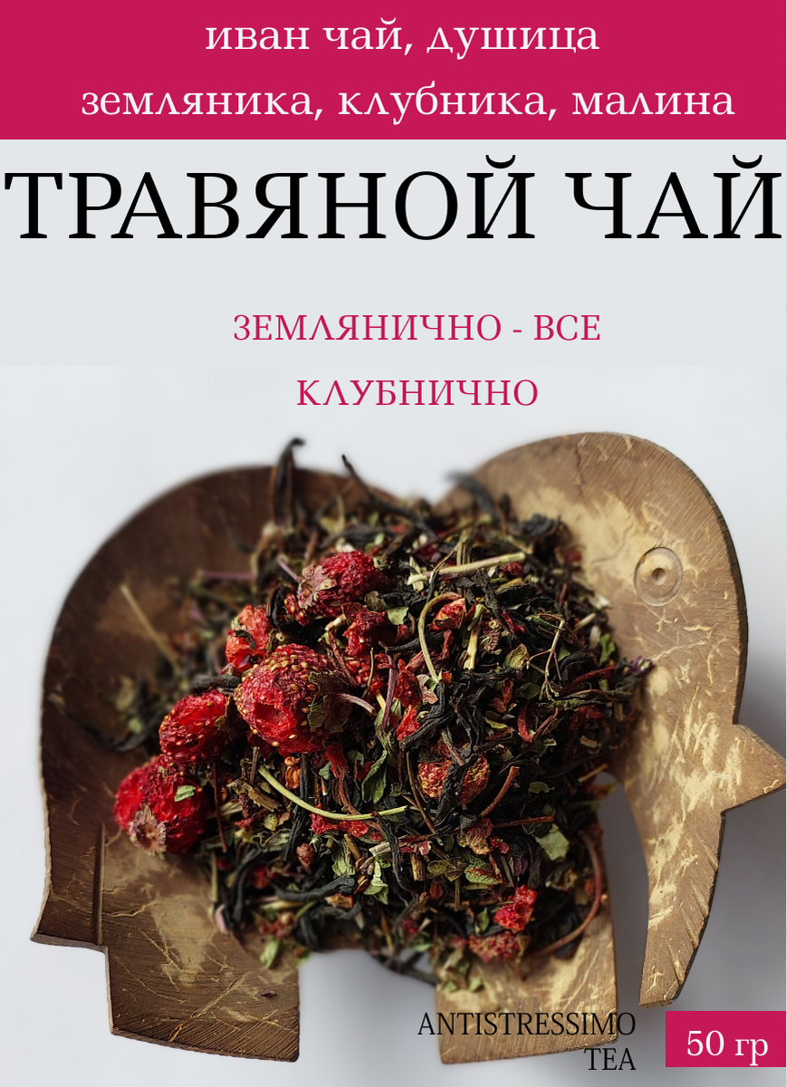Для тех, кто любит всё мега натуральное. Ручная работа. Только самое лучшее для вас.