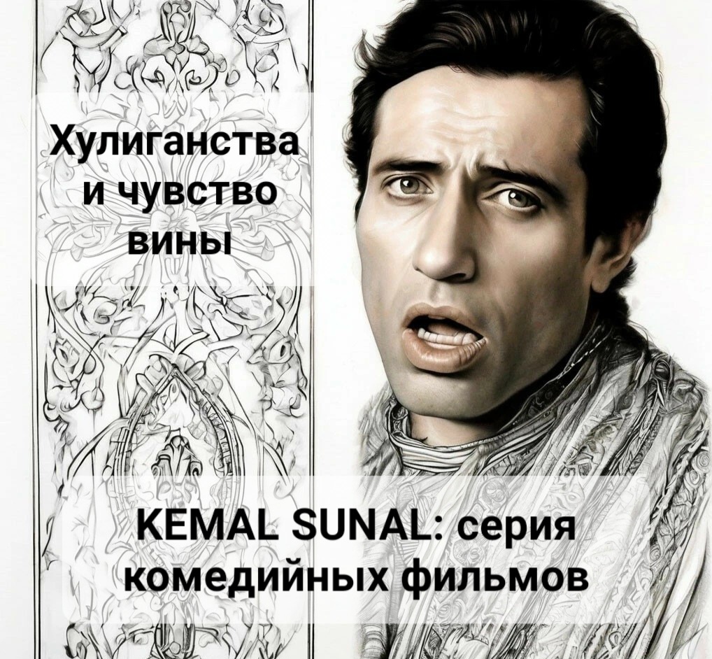 Фильтр от Шедеврум