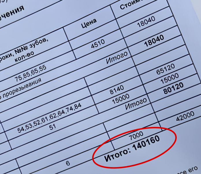 Просто жесть...