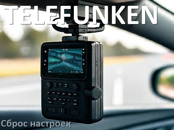 
Как сбросить видеорегистратор TELEFUNKEN до заводских настроек по умолчанию
