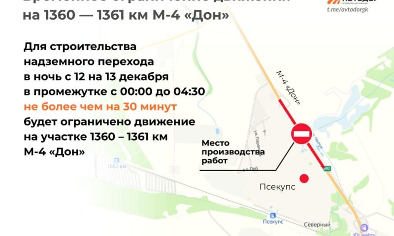    Фото t.me/avtodorgk