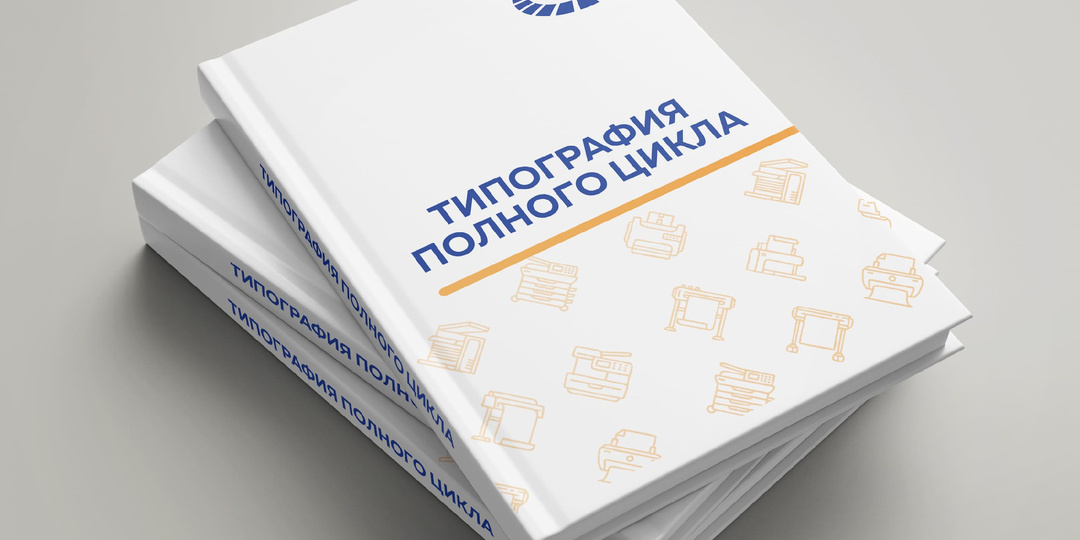 Топ-5 преимуществ работы с нашей типографией в Казани