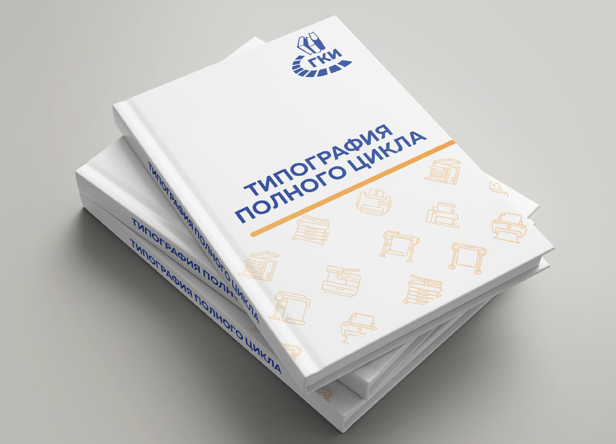 Заказать изготовление книги