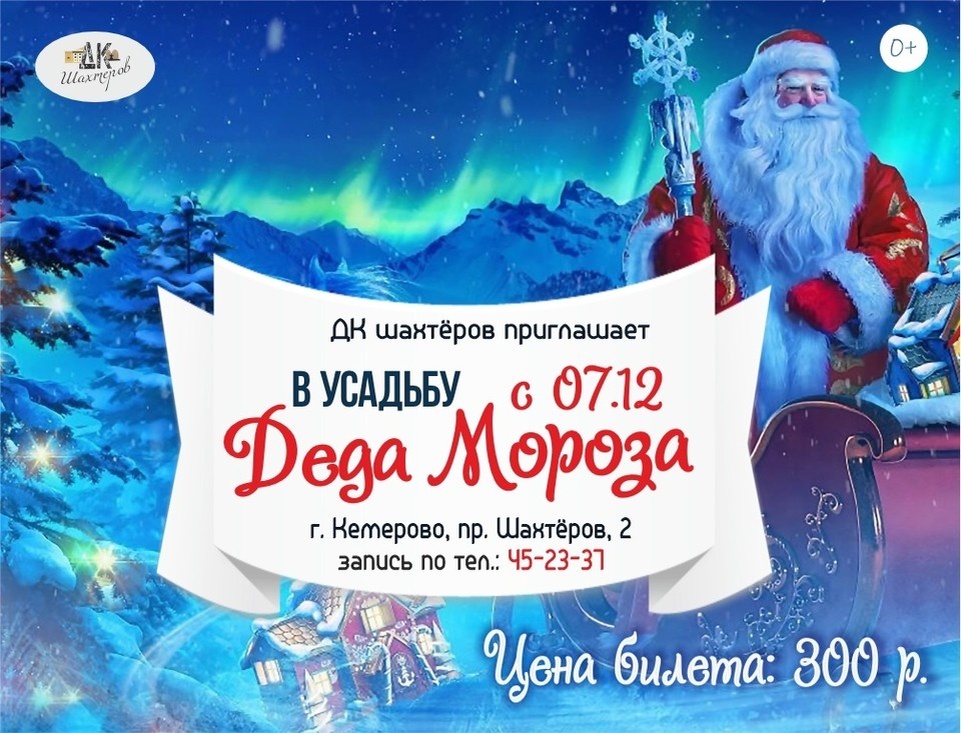    Фото: администрация г. Кемерово.