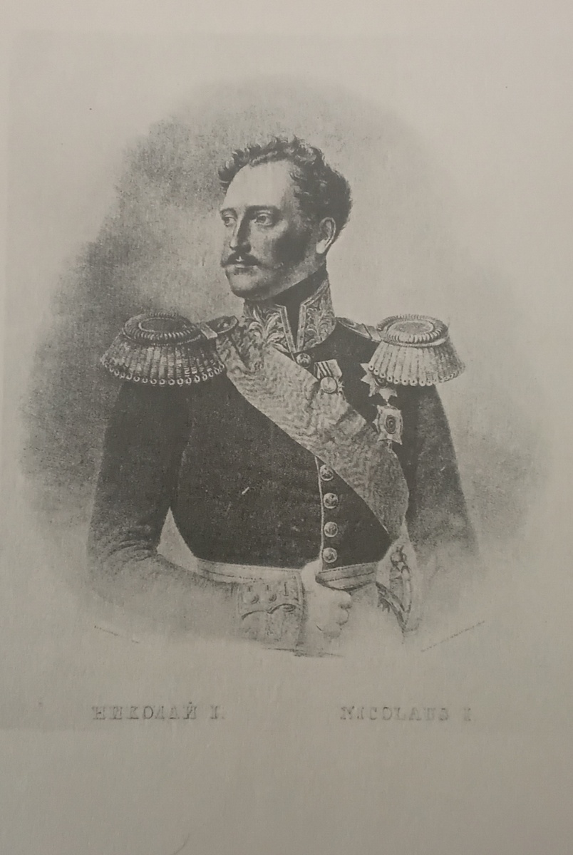 Николай 1 Павлович