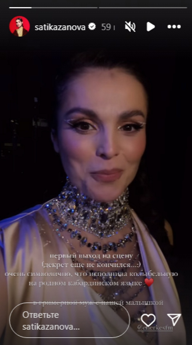 Сати Казанова вышла на сцену спустя месяц после родов. Фото: соцсети