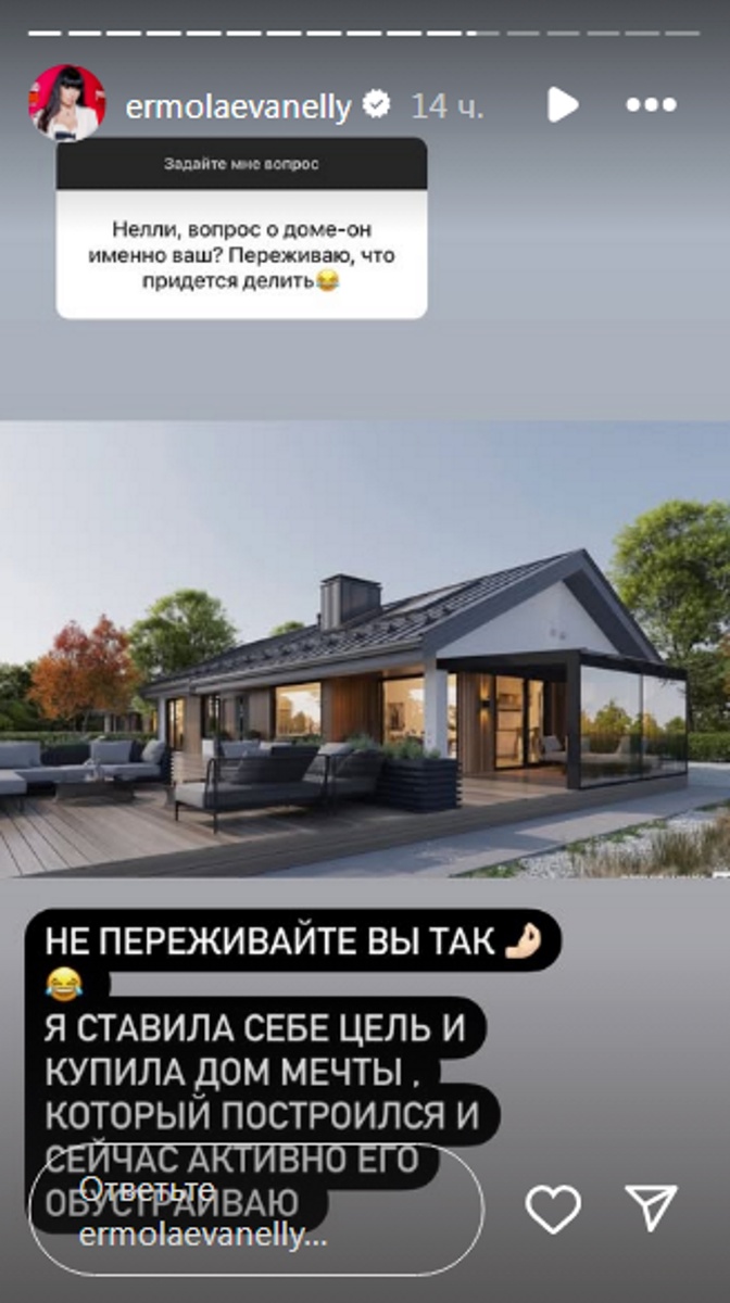 Нелли Ермолаева построила дом. Фото: соцсети