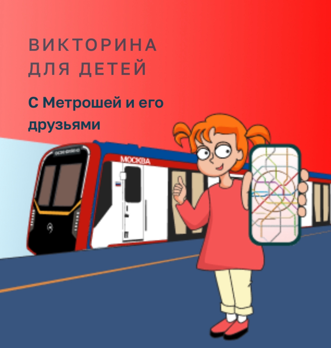 Фото: deti.ag.mos.ru