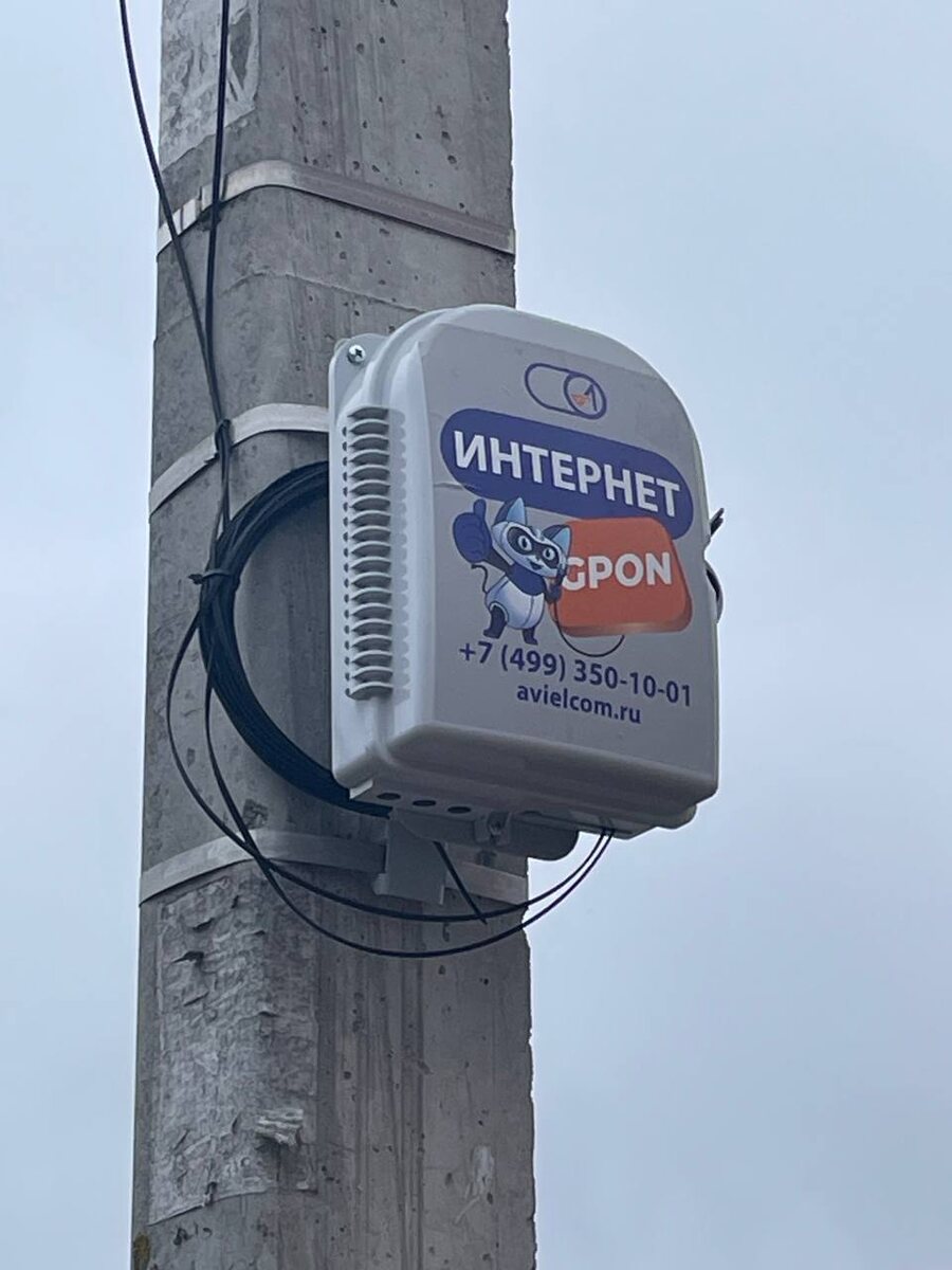 Быстрый интернет GPONв Кулаково