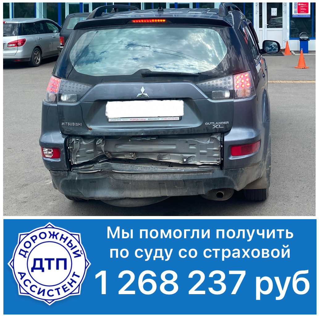 Если страховая компания отказывает в организации ремонта, то в судебном порядке возможно взыскать сумму выплаты без учета износа. Дорожный ассистент