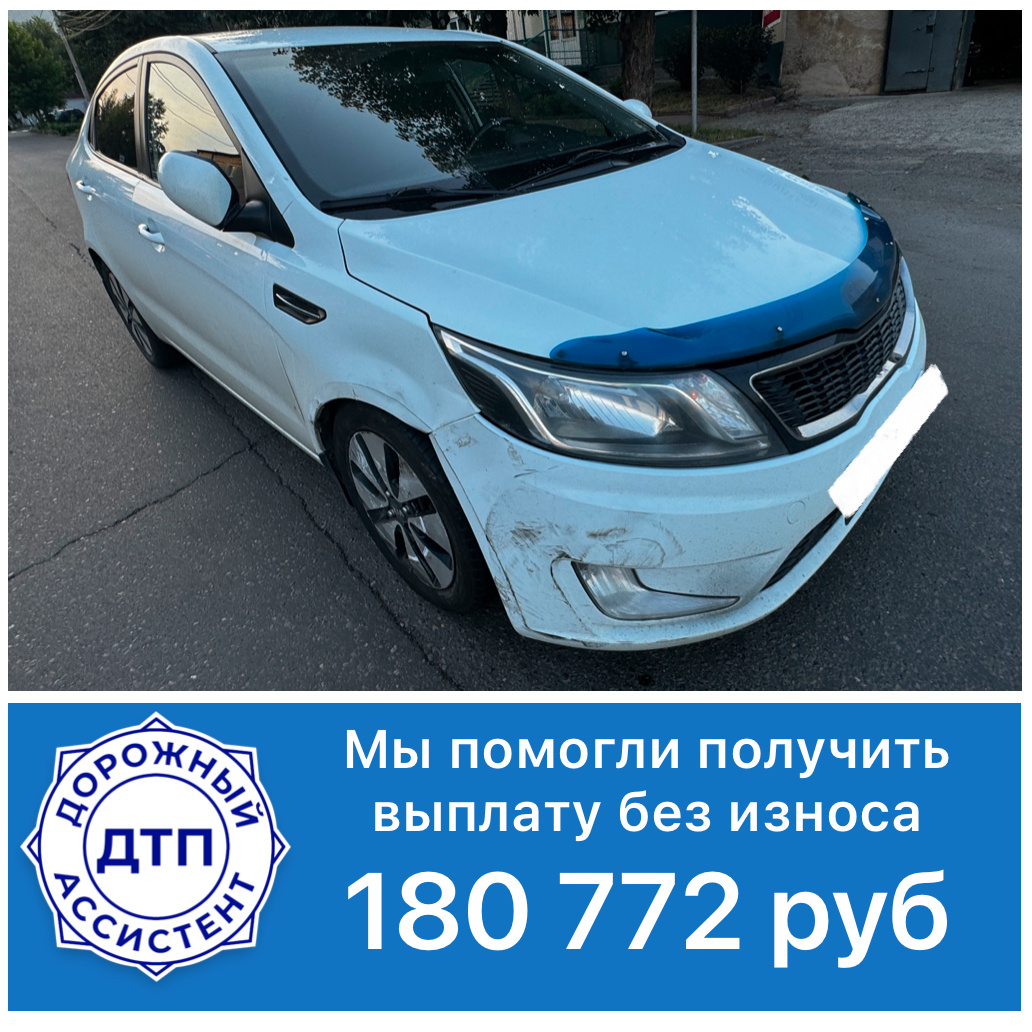 Автомобили Kia выгодней чинить по направлению на ремонт от страховой компании, чем получать выплату деньгами. Дорожный ассистент